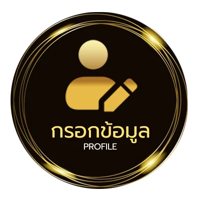 จัดการบัญชี พระหฤทัยคอนแวนต์ ค่าเทอม